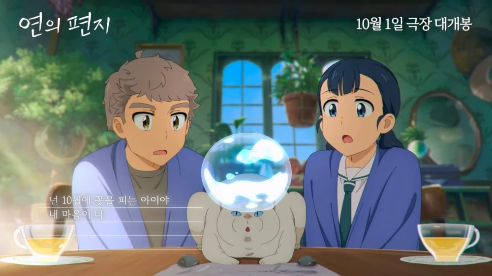 Review Film Your Letter | Mengangkat Isu Bullying di Korea Selatan